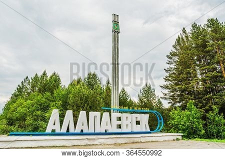 Stella At The Entrance To The Town Of Alapayevsk