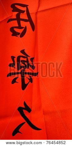 Japanese ideograms