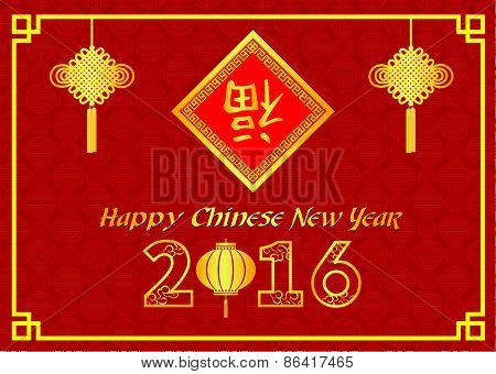 happy Chinese new year 2016 card is  lanterns ,Lucky Rope and chiness word is mean happiness