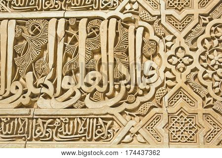 Arabic Script. Alhambra.