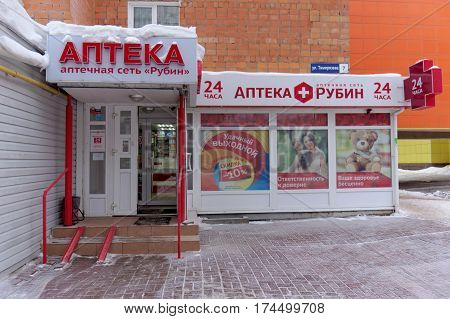 Nizhny Novgorod, Russia. - February 9.2017 Pharmacy Ruby at the Street Timiryazev 7