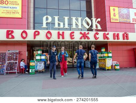 Voronezh, Russia - June 27, 2018: Entrance To The Building Of The Market 