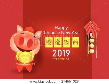Pig Cartoon Vector Happy Chinese New Year 2019 Wealthy, Zodiac Sign For Greetings Card, Chinese Post