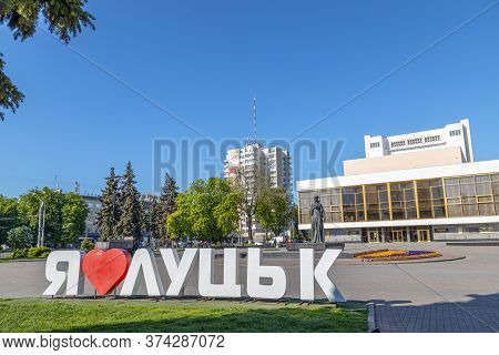 05-18-2020 - Lutsk, Ukraine: Lutsk City Center With Inscription Text Stating - I Love Lutsk.