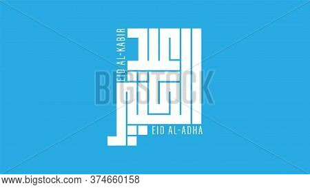 Vector Eid Al Adha Banner Design With Arabic Calligraphy Vintage Elegant Design