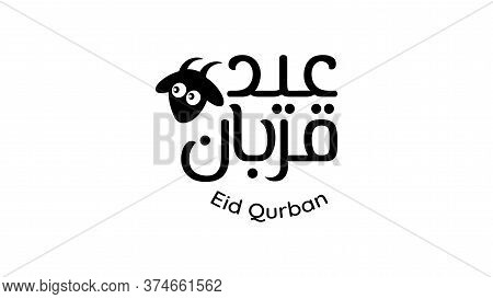 Vector Eid Al Adha Banner Design With Arabic Calligraphy Vintage Elegant Design