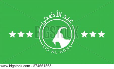 Vector Eid Al Adha Banner Design With Arabic Calligraphy Vintage Elegant Design