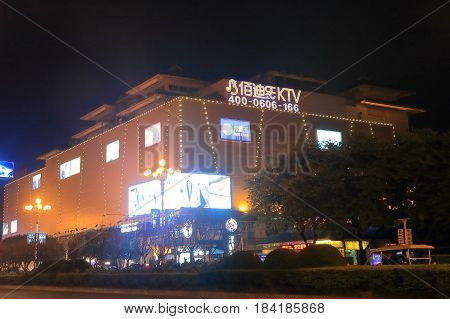 GUILIN CHINA - NOVEMBER 15, 2016: Mengzhidao Department store. Mengzhidao Department store is one of the biggest department store in Guilin.