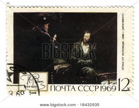สหภาพโซเวียต - เซอร์กา 1969: แสตมป์พิมพ์ในโปรแกรมระบายสีแสดงสหภาพโซเวียต โดย Repin 