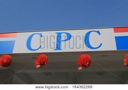KAOHSIUNG TAIWAN - DECEMBER 15, 2016: CPC petrol station. CPC is a state-owned petroleum, natural gas, and gasoline company in Taiwan.