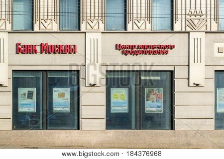 Kazan, Russia - Mar 27.2017. The AKB Bank of Moscow with Center for Mortgage Lending