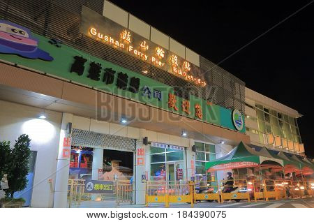 KAOHSIUNG TAIWAN - DECEMBER 13, 2016: Unidentified people travel at Gushan Ferry Pier. Gushan Ferry Pier connects Cijin island and mainland Taiwan.
