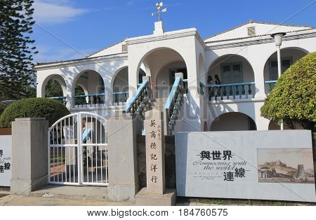 TAINAN TAIWAN - DECEMBER 12, 2016: Diryu Yang Han. Diryu Yang Han is a former UK trading company building opened in 1865.