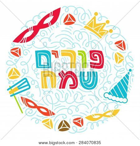 Purim Greeting Card In Doodle Style With Crown, Noise Make, Hamantaschen And Hebrew Text Happy Purim