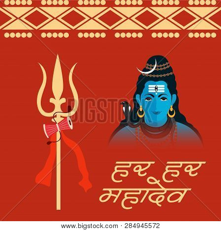 Illustration Of A Background For Happy Maha Shivratri With Hindi Text.