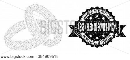 Assembled In Soviet Union Grunge Stamp And Vector Wedding Rings Mesh Structure. Black Stamp Has Asse