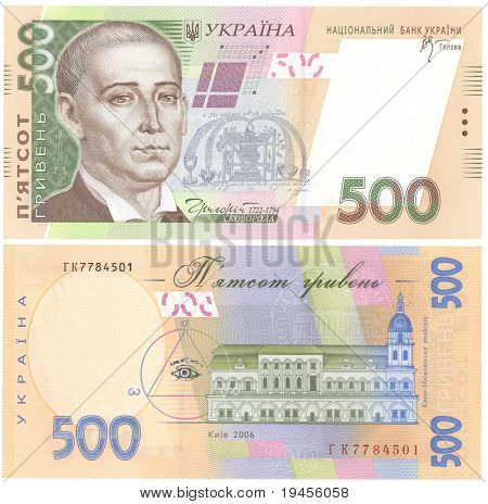 500 UAH (우크라이나 그 리브 나) 우크라이나의 국가 통화