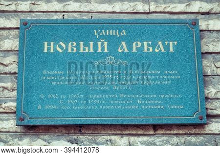 Moscow \ Russia 06 10 2019: A Sign With The Designation Arbat On The House. The Inscription Of The O