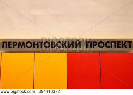 Moscow Metro, Lermontovsky Prospekt Station - Moscow, Russia 07 08 2019