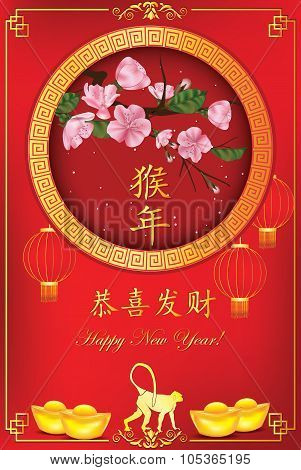 Happy Chinese New Year of the Monkey, 2016!