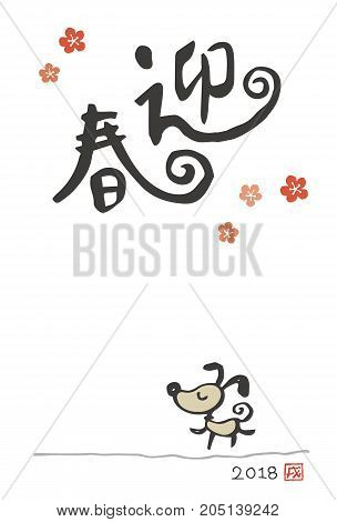 japanese new year greeting