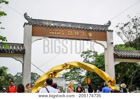 HONG KONG - MAY 31: Gate to Ngong Ping Village, one of famous tourist destination, Lantau Island, Hong Kong