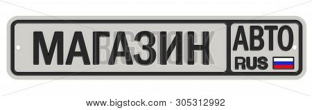 Car Shop. Russian Vehicle License Plate With Text. Translation Text: 