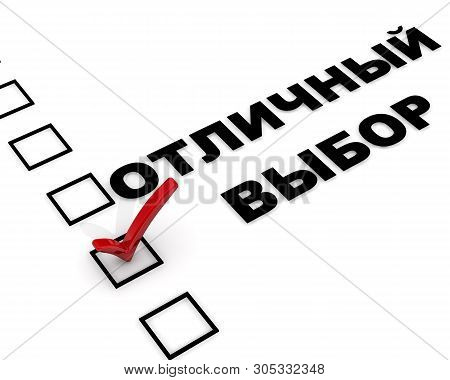 An Excellent Choice. Translation Text: Excellent Choice. One Red Check Mark Symbol In Checkbox With 