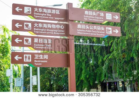 Sanya, Hainan, China - May 16, 2019: Road Sign On The Street Of Sanya Indicating Directions To Popul