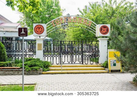 Anapa, Russia - May 13, 2019: The Central Entrance To The Archaeological Museum 