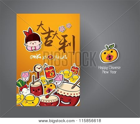 Chinese new year cards. Translation of Chinese text: Lucky in Everything ; Small Chinese text: Auspicious