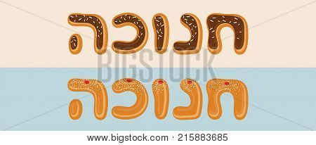 hanukkah in Hebrew. letterns made as a traditional doughnut. vector illustration