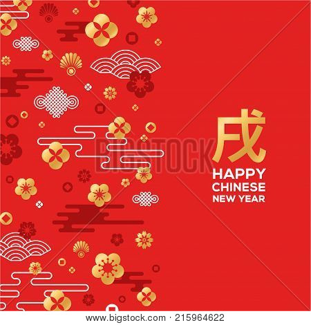 Chinese New Year greeting card with traditional asian patterns, oriental flowers and clouds. Vector illustration. Hieroglyph - Zodiac Sign Dog