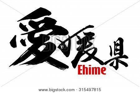 Japanese Word Of Ehime Prefecture, 3d Rendering