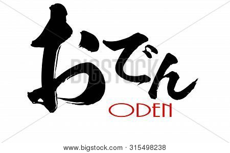 Japanese Calligraphy Of Oden On White Background, 3d Rendering
