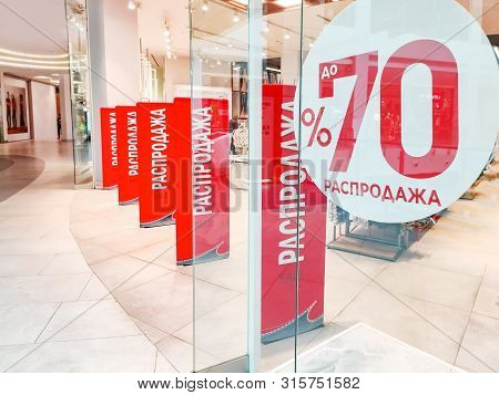 Seasonal Discounts Sale 70 Percen In The Store. Red Banners With Text Sale On Russian And English La