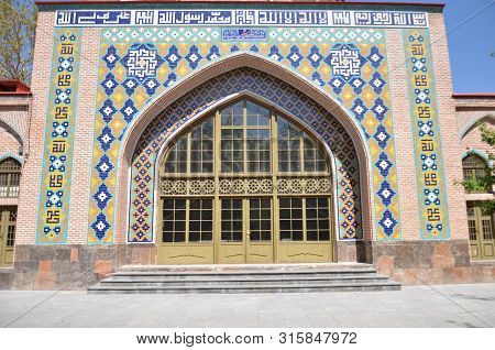 Entrance To A Blue Mosque In Erevan Armenia