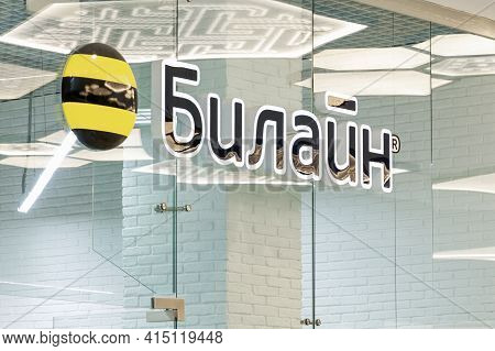 Beeline Logo On The Glass Door Of The Sales Office. Mobile Operator. Close-up. Moscow, Russia, 03-31