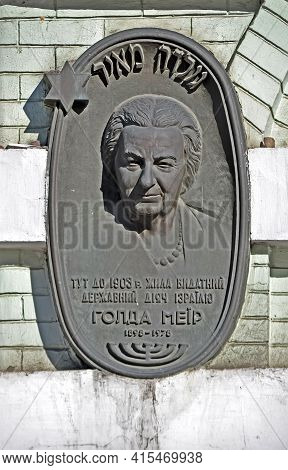 Kiev, Ukraine - Mar 26: Memorial Granite Signboard Devoted To Golda Meir (mabovitch, 1898-1978) Live
