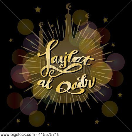 Laylat Al Qadr Islamic Muslim Religion Celebration With Lantern And Sunburst