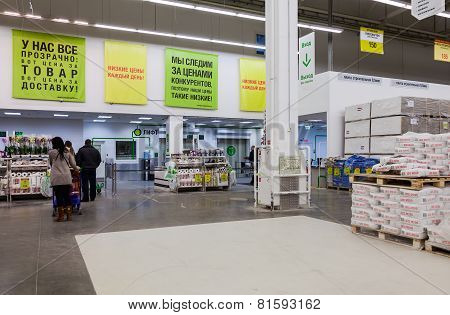 Interior Of The Leroy Merlin Samara Store