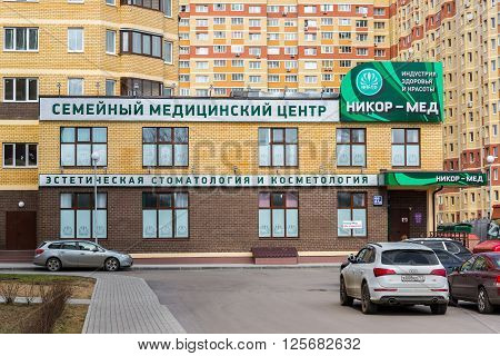 Andreevka, Russia - April 11.2016. Family Medical Center - Nycor-med