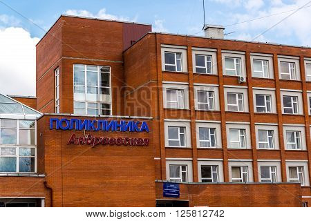 Andreevka, Russia - April 11.2016. City Polyclinic and medical establishment