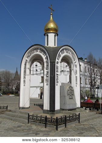 Moskva. St. Daniel kloster. Nadkladeznaya kapel