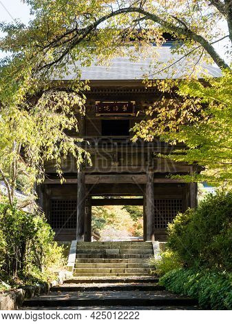 Koshu, Japan - October 26, 2017: Entrance Gate Of Keitokuin, A Buddhist Temple Dedicated To Takeda K