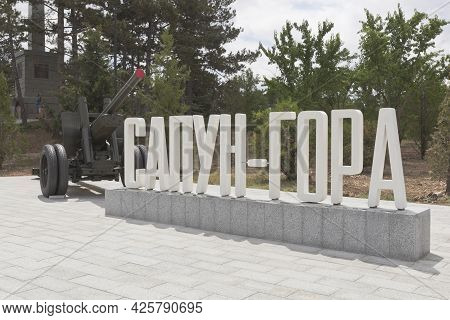 Sevastopol, Crimea, Russia - July 28, 2020: The Inscription 