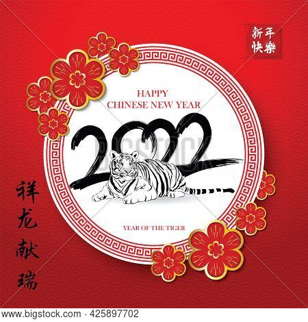 Chinese New Year 2022, Year Of The Tiger With Black Tiger Drawing For 2022 In The Chinese Pattern Ci