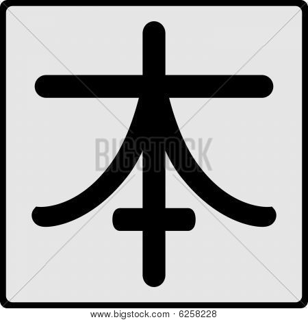 Japanese Word Khon
