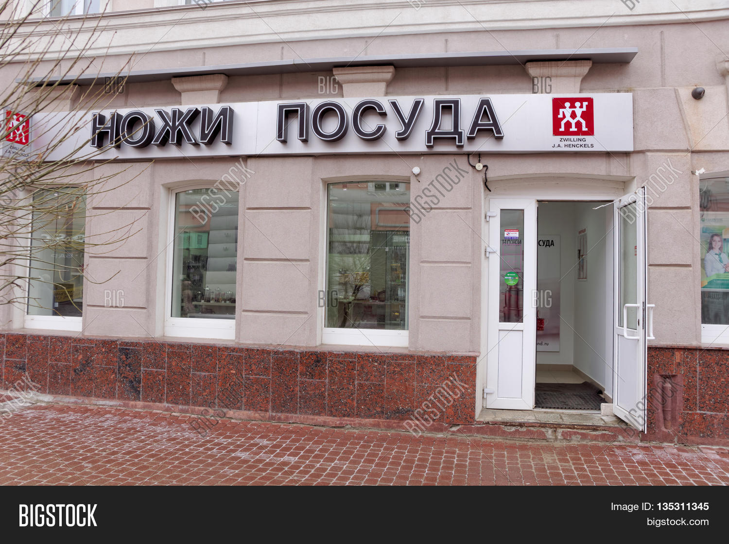 Ножи Посуда Сеть Магазинов Официальный Сайт