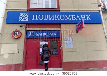 Nizhny Novgorod Russia. - February 23.2016. Bank NOVIKOMBANK office on the street Belinskogo 61. Nizhny Novgorod.